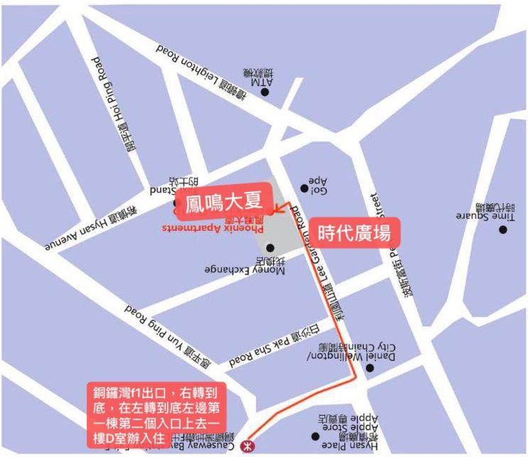 Sweet Heart Guest house Hong Kong